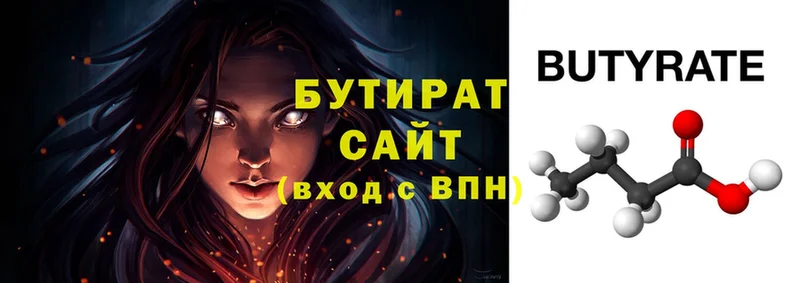 БУТИРАТ BDO  блэк спрут ссылки  Белоозёрский 